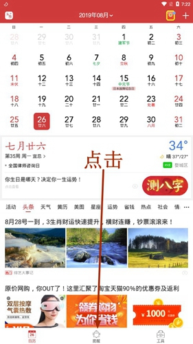 中华万年历2024