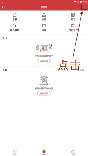 中华万年历2024