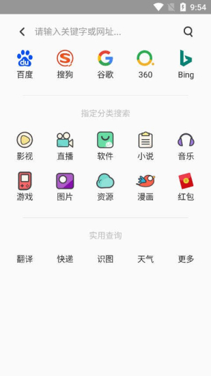 聚神铺手机版截图0