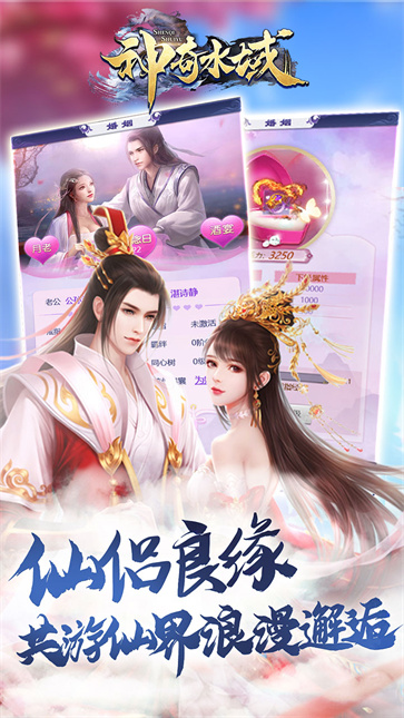 神奇水域截图1