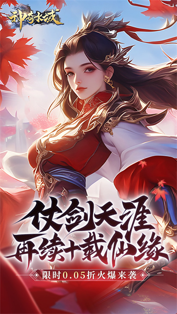 神奇水域截图3