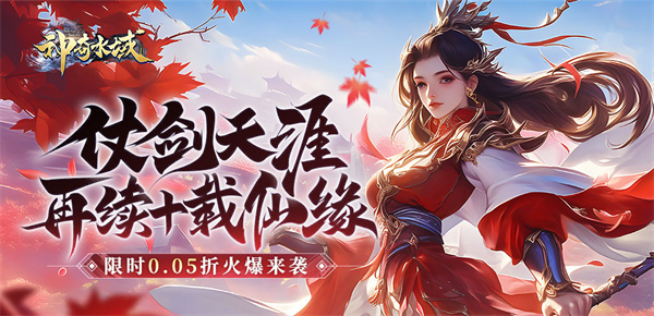 神奇水域