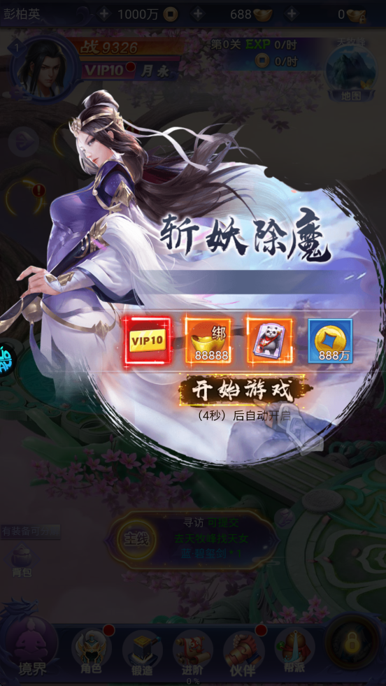 神奇水域