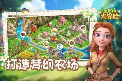 童话镇截图0