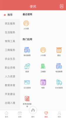 云上高坪截图1