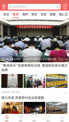 云上高坪截图2