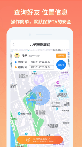 天眼速寻截图0