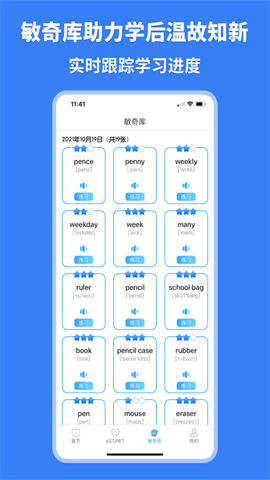 剑桥KETPET英语截图1