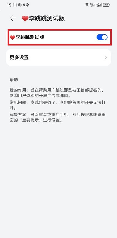 李跳跳规则库2025