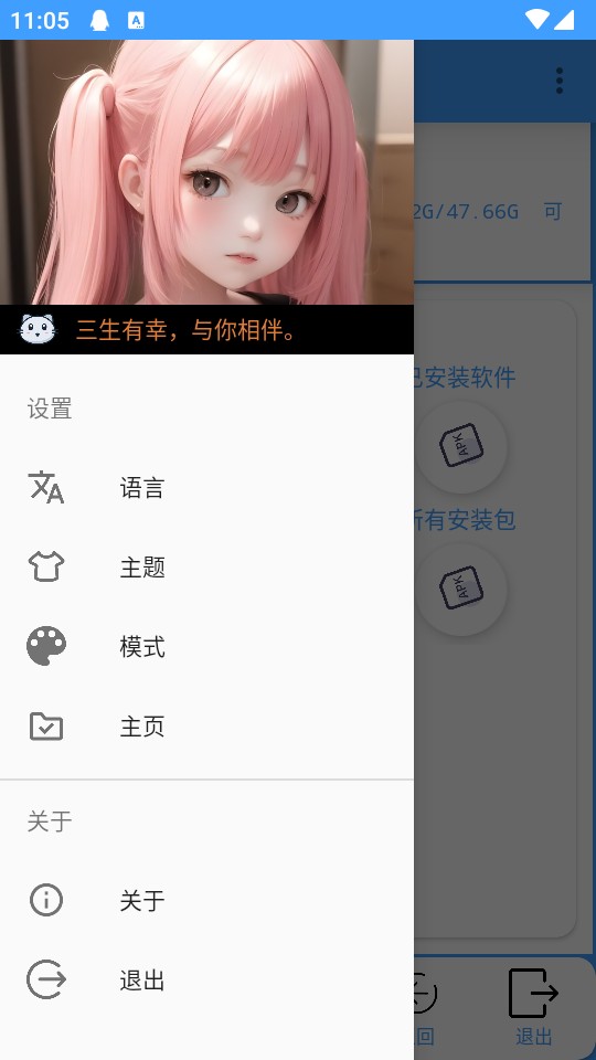APK去签Pro截图2