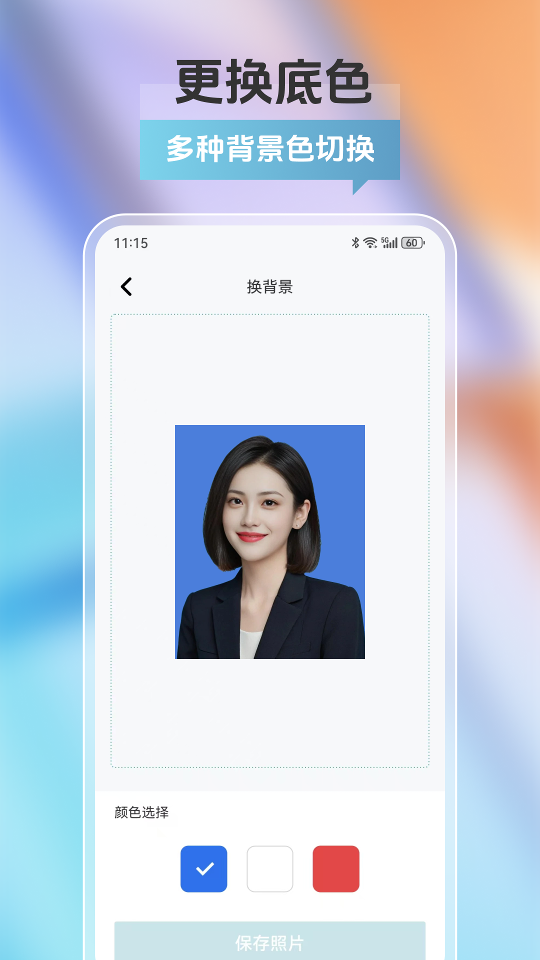 拍摄证件截图3