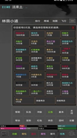 江湖岁月截图0