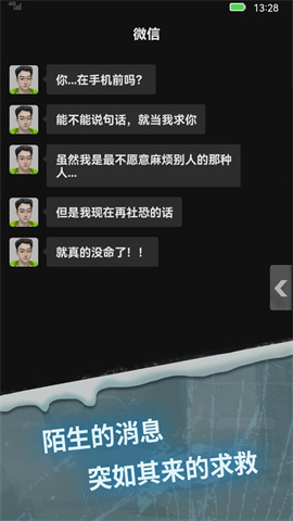 惊吓来电尾随截图1