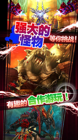 奥创战纪截图1