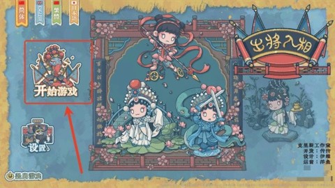 出将入相