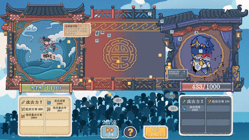 出将入相截图0