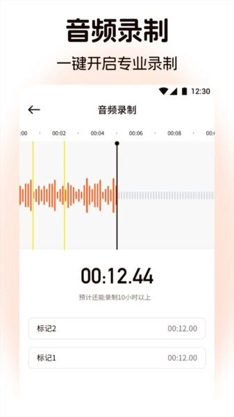TubePod音乐剪辑截图1