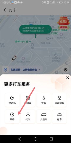 滴滴出行全球打车版