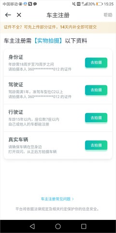 滴滴出行全球打车版