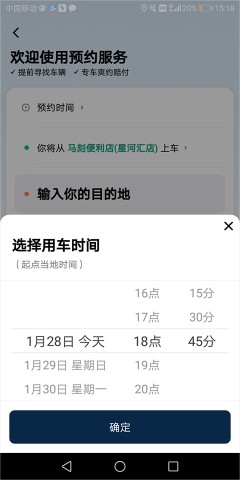 滴滴出行全球打车版