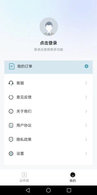 拍摄证件