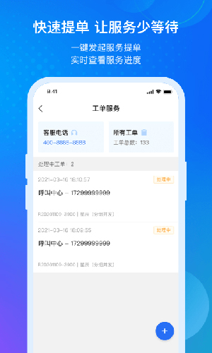 金蝶云截图2