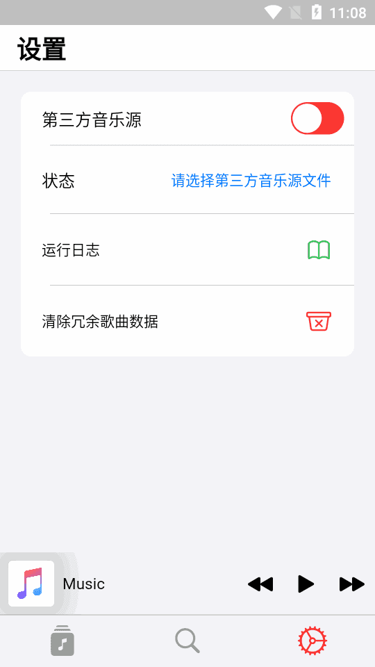 AppRhyme第三方音乐源截图0