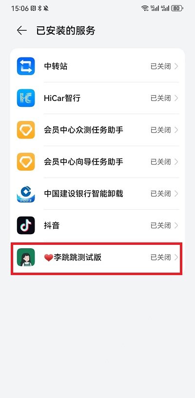 李跳跳规则库2025