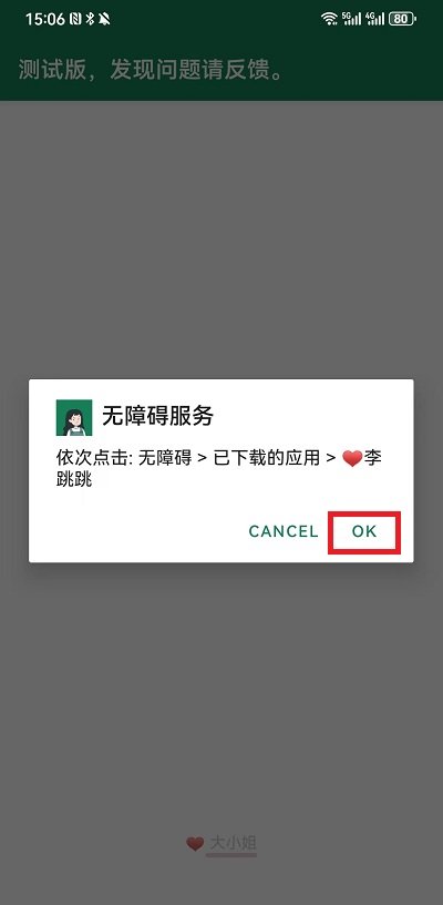 李跳跳规则库2025