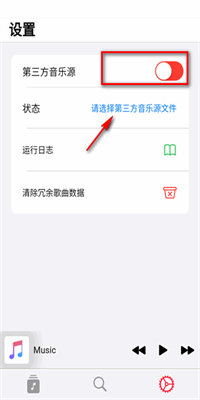 AppRhyme第三方音乐源