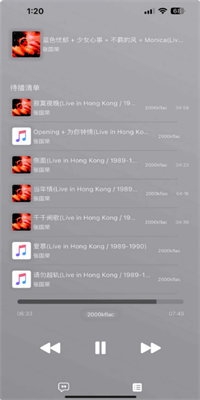AppRhyme第三方音乐源