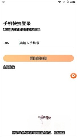 平安车管家截图2