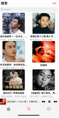AppRhyme第三方音乐源