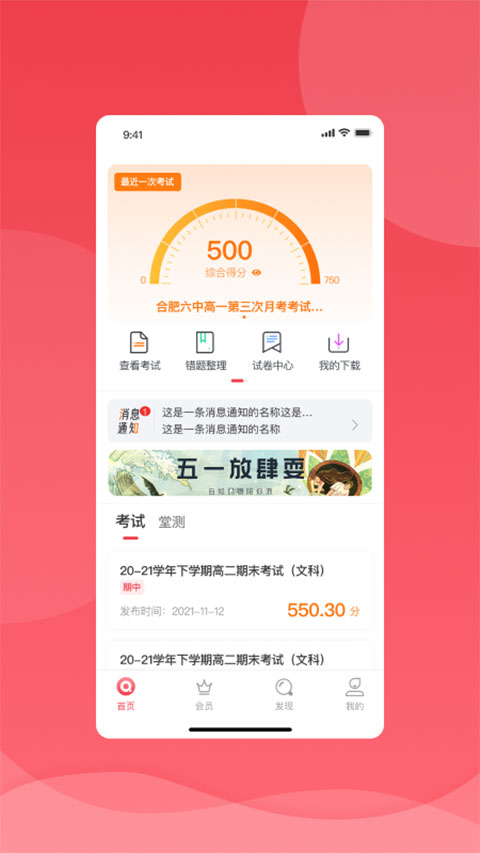 七天学堂截图0