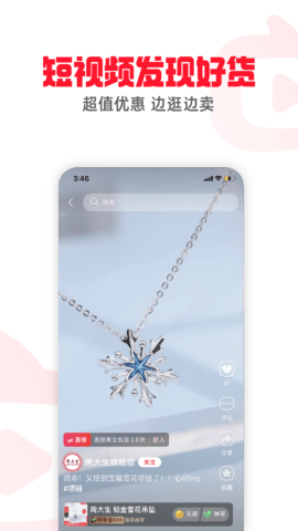 点淘双十一截图1