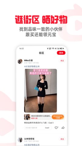 点淘双十一截图2