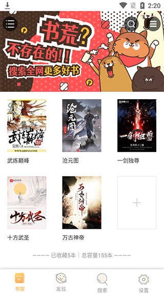 文学城自由阅读