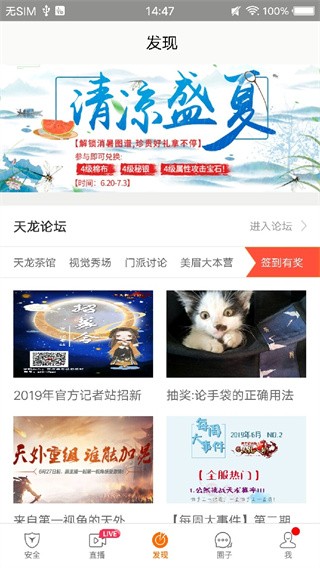 畅游截图2