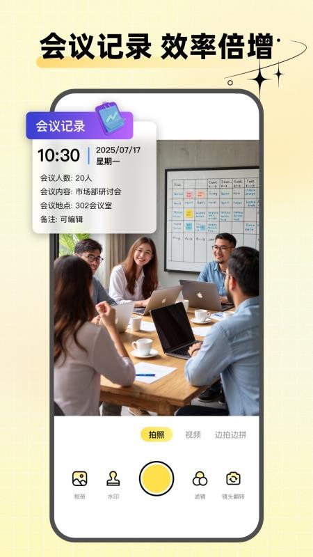 水印相机天天打卡最新版截图2