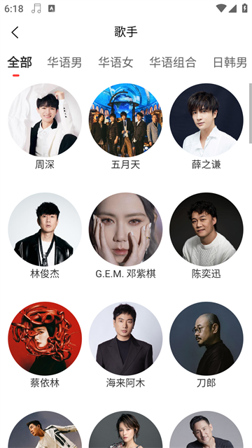 趣听音乐截图3