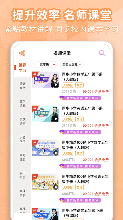 好爸爸学习机截图3