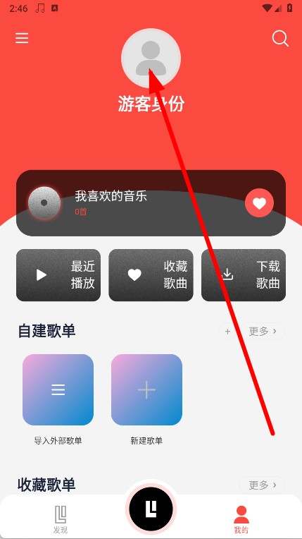 趣听音乐