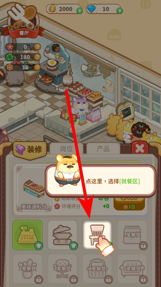 王牌店长2025无广告版
