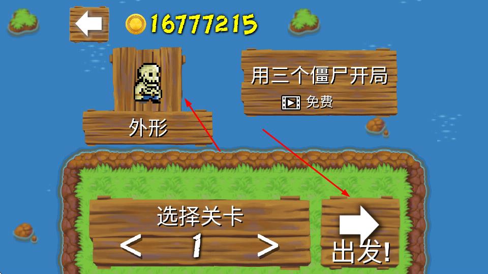 海盗大战僵尸中文版
