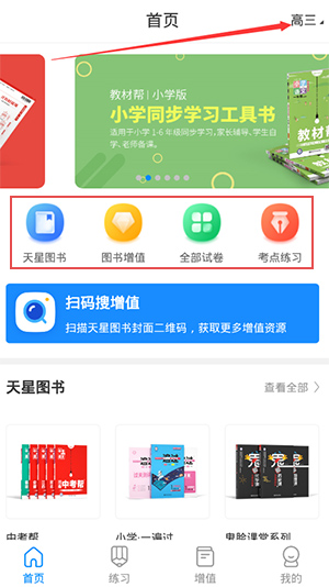 考试在线安卓版