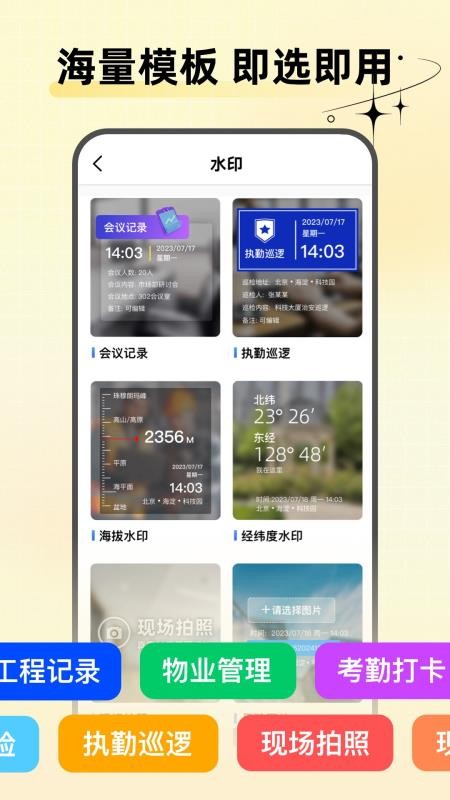 水印相机天天打卡最新版截图3