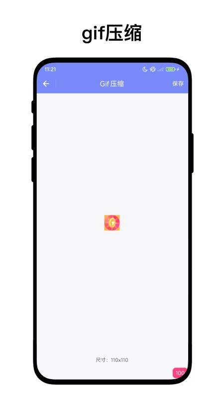 优奕Gif助手截图3