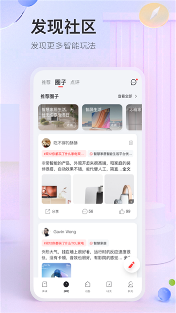 TCL空调遥控器截图3