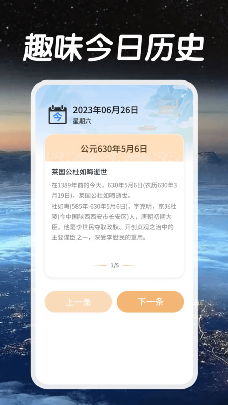 卫星秒报天气截图0