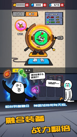 合成表情包战争免广告截图0